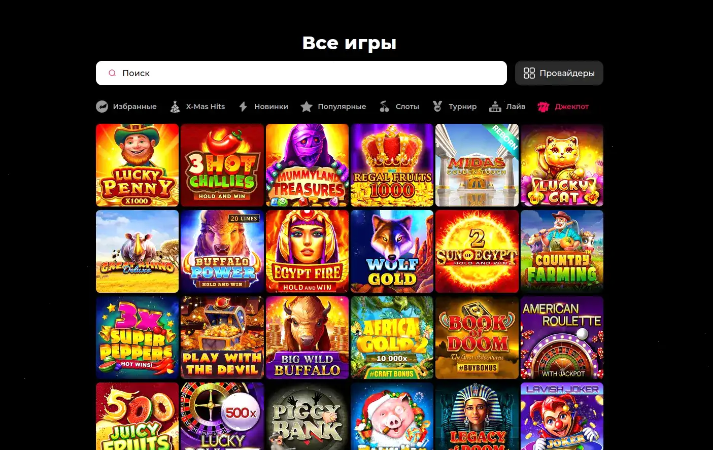 Информация о казино Восток